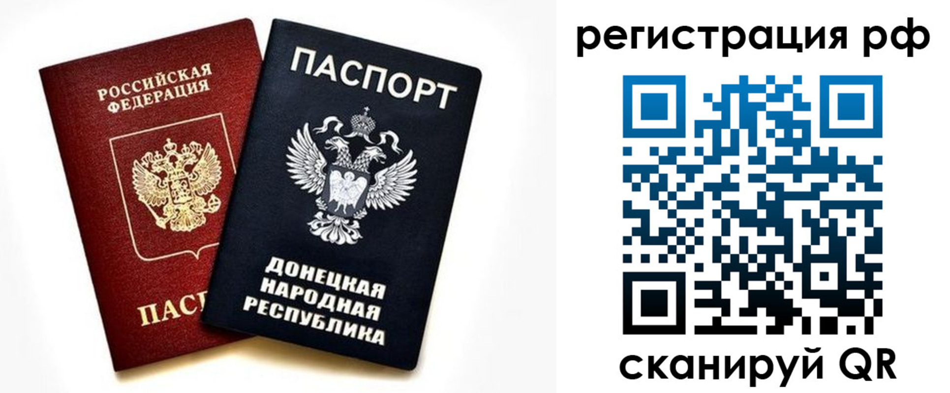 временная регистрация недорого в Ачинске