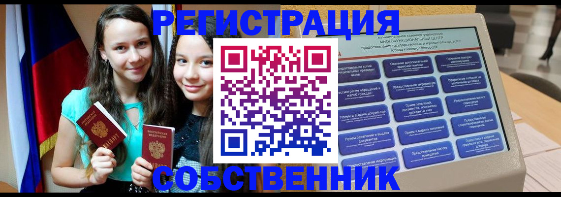 регистрация для дет. сада в Ачинске