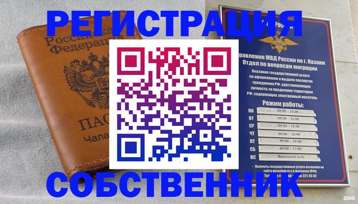 прописка 2025 в Ачинске